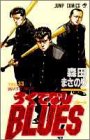 ろくでなしblues vol.33 (White riot)