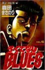 ろくでなしblues vol.41 (Sally talking)