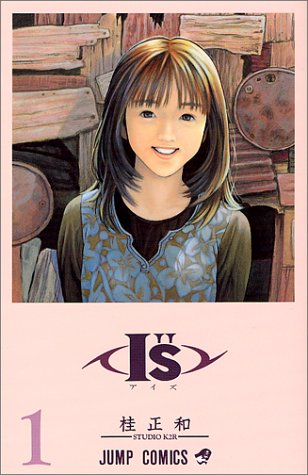 I''s 1 (伊織)