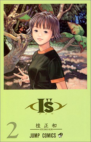 I''s 2 (いつき)