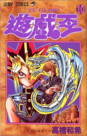 遊・戯・王 王国に嵐吹く!!