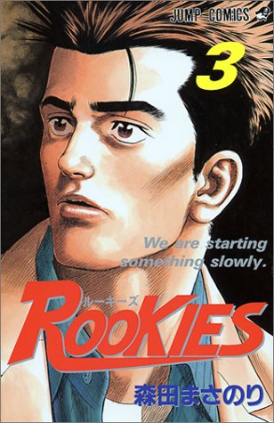 Rookies 3