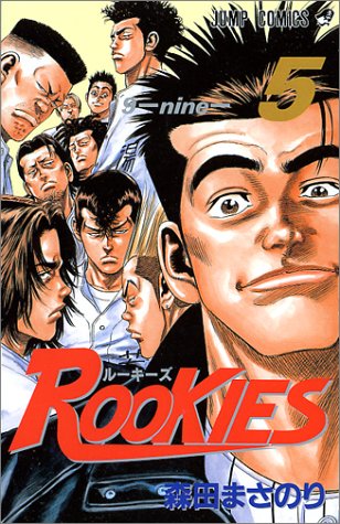 Rookies 5