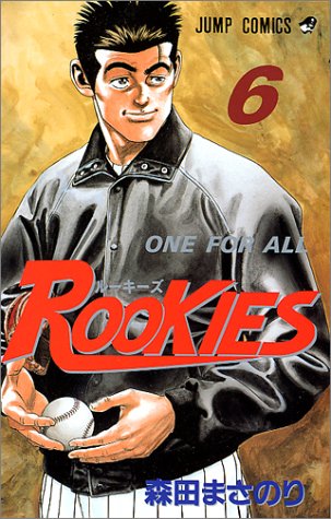 Rookies 6