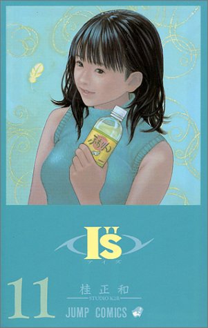 I''s 11 (卒業)