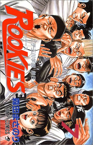 Rookies 7