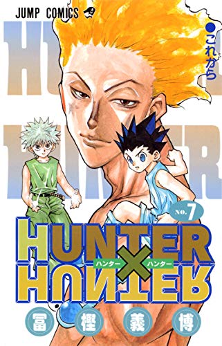 Hunter×hunter no.7