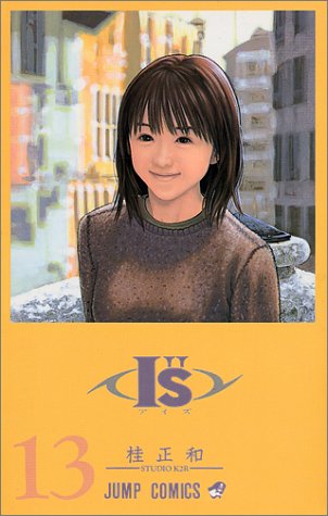 I''s 13 (ひとり暮らし)