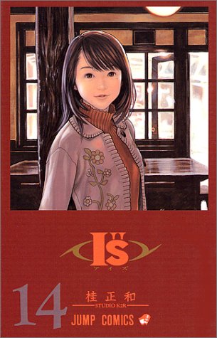 I''s 14 (藍子)