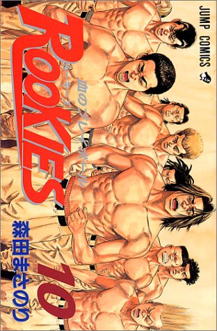 Rookies 10