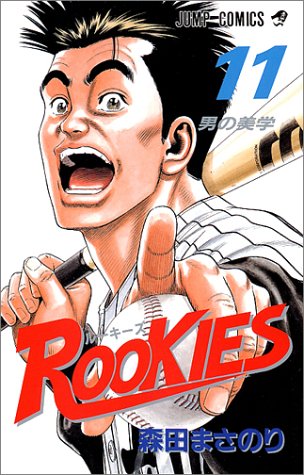 Rookies 11