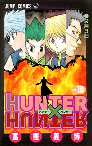 HUNTER×HUNTER 10 - 冨樫義博