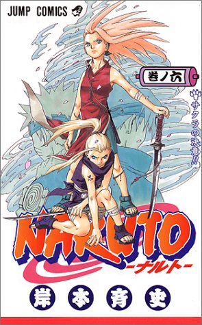 Naruto. 巻ノ6