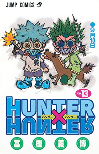 HUNTER×HUNTER 13 - 冨樫義博