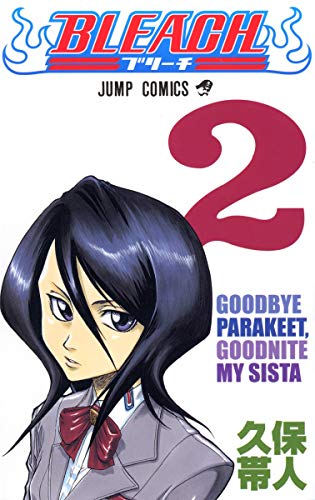 BLEACH 2 - 久保帯人
