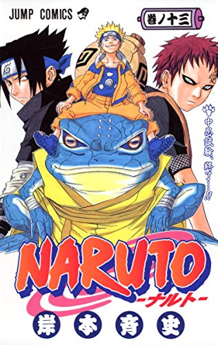 NARUTO 13 - 岸本斉史