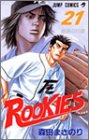 Rookies 21