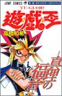 真理の福音 : 遊・戯・王キャラクターズガイドブック
