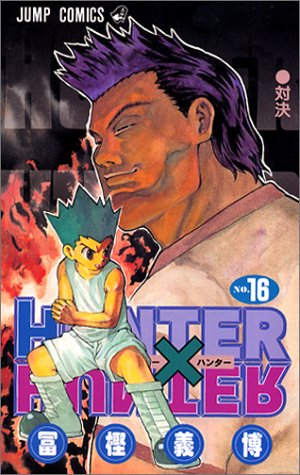 Hunter×hunter no.16