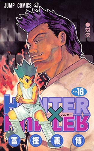 HUNTER×HUNTER 16 - 冨樫義博
