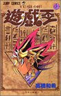 遊・戯・王 32