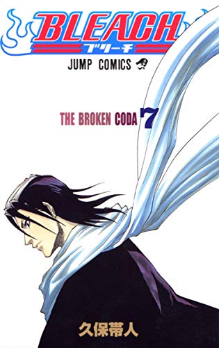BLEACH 7 - 久保帯人
