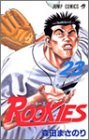 Rookies 23