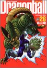 ドラゴンボール : 完全版 26