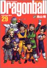 ドラゴンボール : 完全版 29