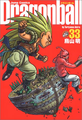 ドラゴンボール : 完全版