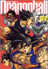 ドラゴンボール : 完全版 34