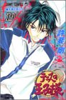 テニスの王子様. v.19