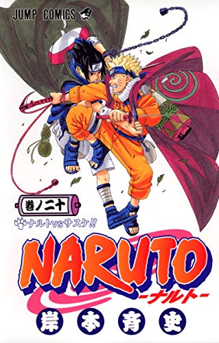 NARUTO 20 - 岸本斉史