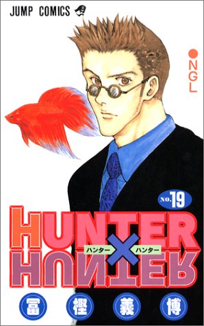 Hunter×hunter no.19