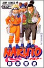 Naruto. 巻ノ21