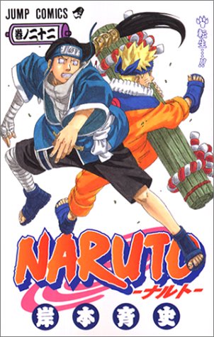 Naruto. 巻ノ22