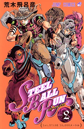 Steel ball run. v.2