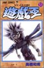 遊・戯・王 38