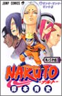 Naruto. 巻ノ24