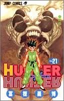 Hunter×hunter no.21