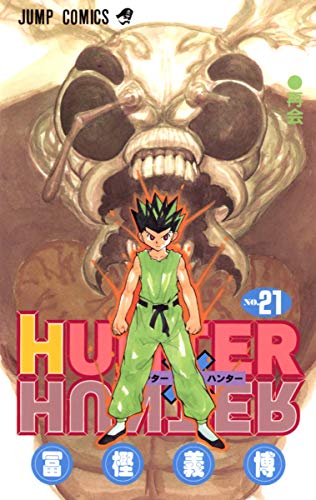 HUNTER×HUNTER 21 - 冨樫義博