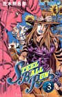 Steel ball run. v.3