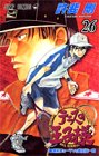テニスの王子様. v.26