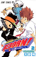 家庭教師ヒットマンreborn! 2
