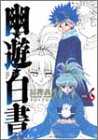 黒子のバスケ 1巻 表紙