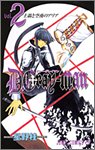 D.Gray-man v.2