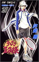 テニスの王子様. v.27