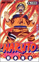 Naruto. 巻ノ26