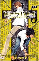 Death note 5