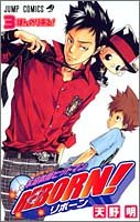 家庭教師ヒットマンreborn! 3